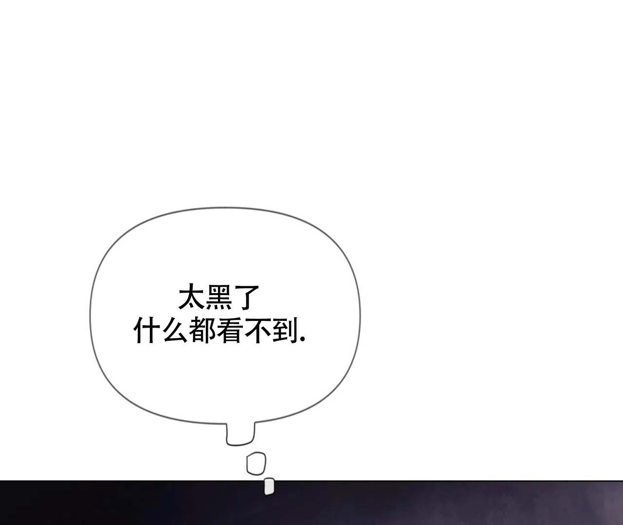 《危险交易》第19话 第28页