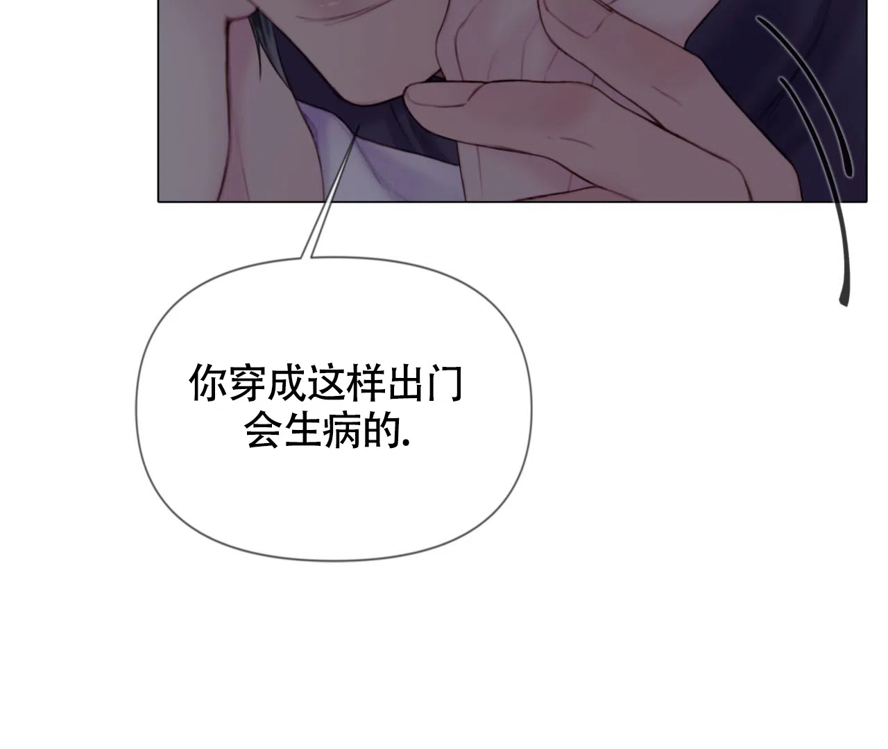 《危险交易》第19话 第47页