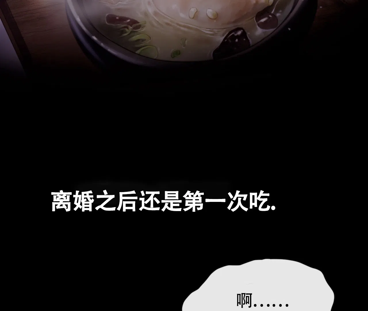 《危险交易》第19话 第10页