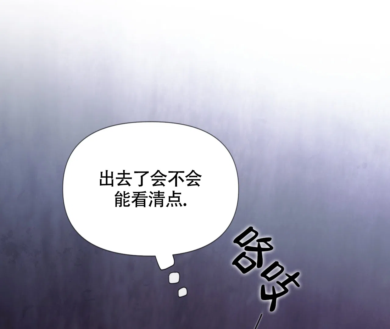 《危险交易》第19话 第34页