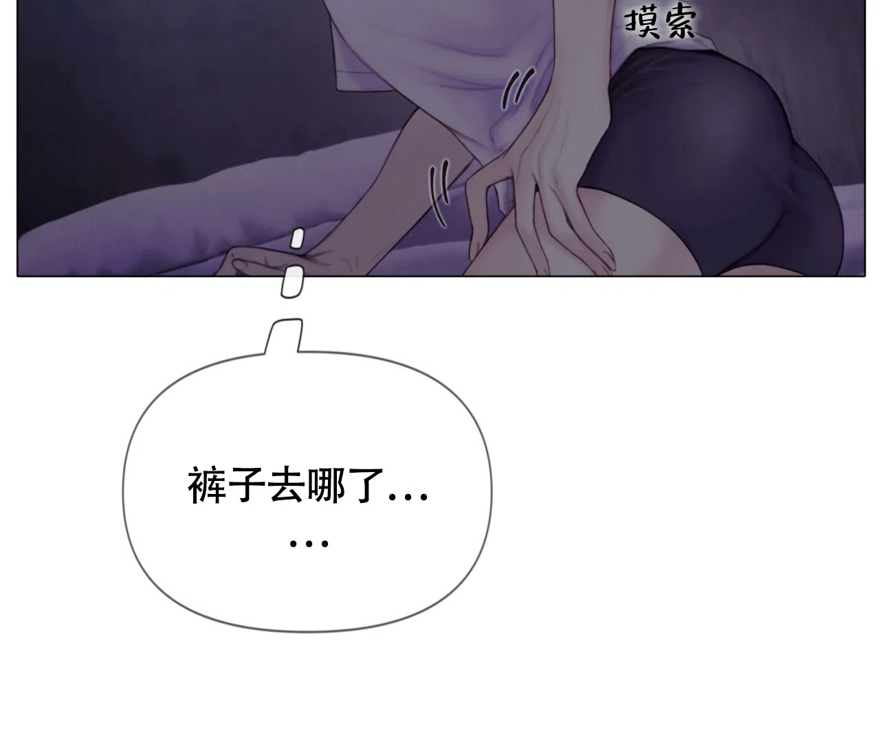 《危险交易》第19话 第22页