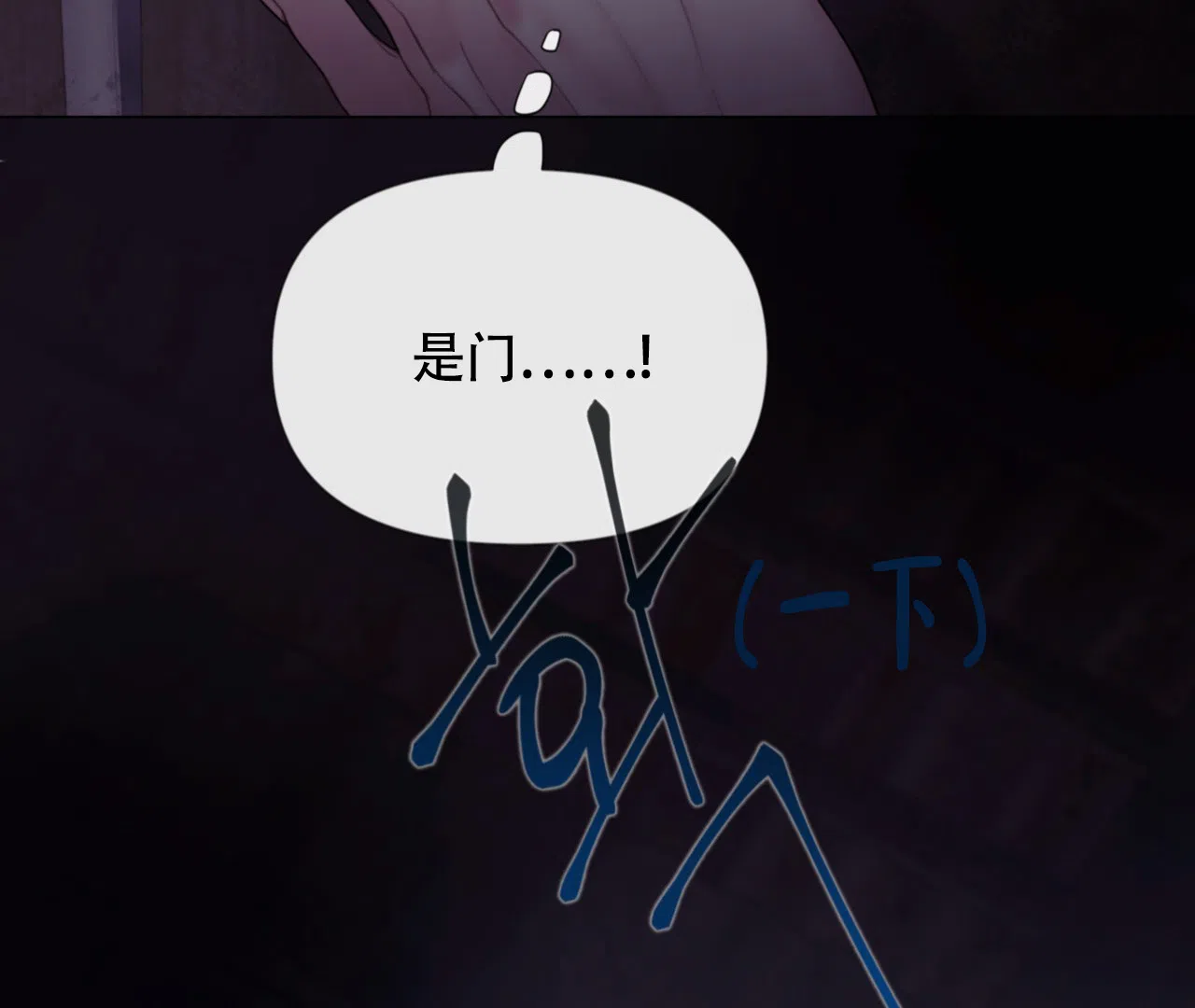 《危险交易》第19话 第39页