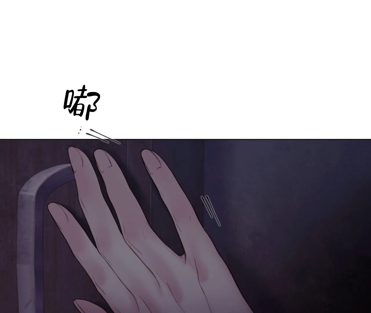 《危险交易》第19话 第38页