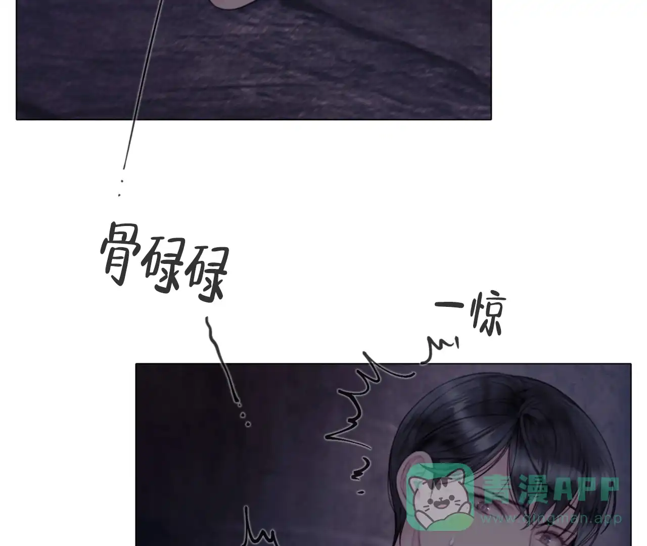 《危险交易》第19话 第26页