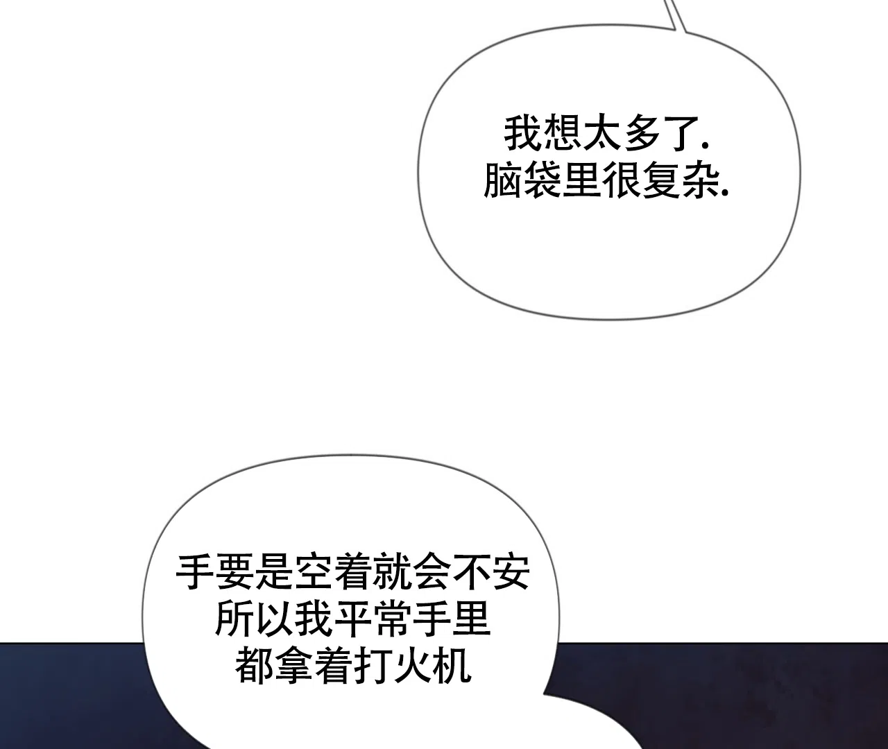 《危险交易》第19话 第54页