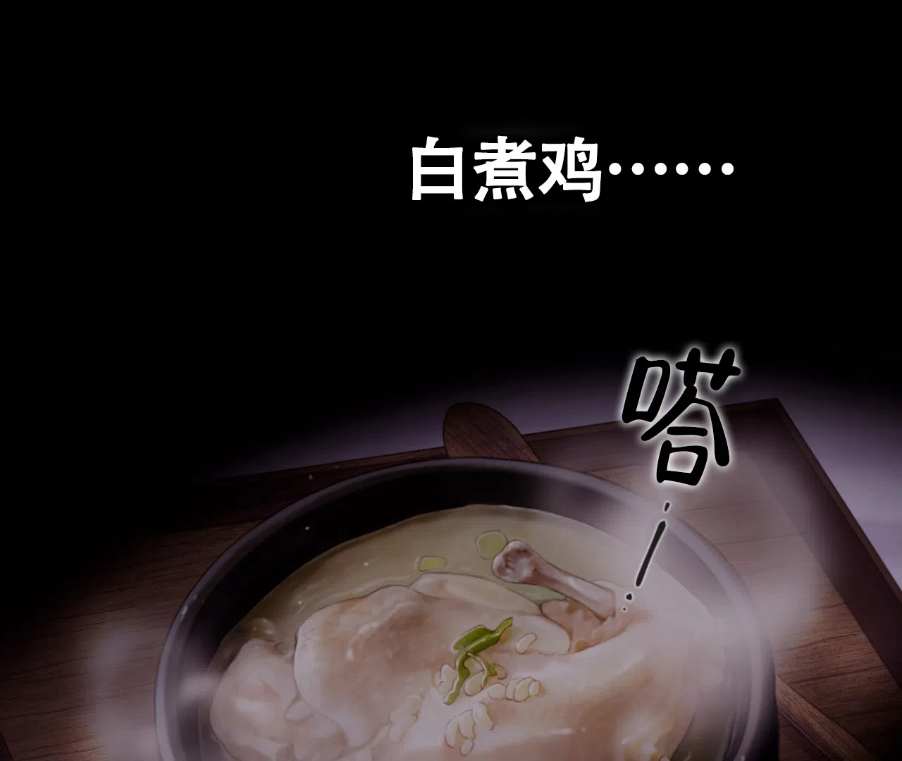 《危险交易》第19话 第9页