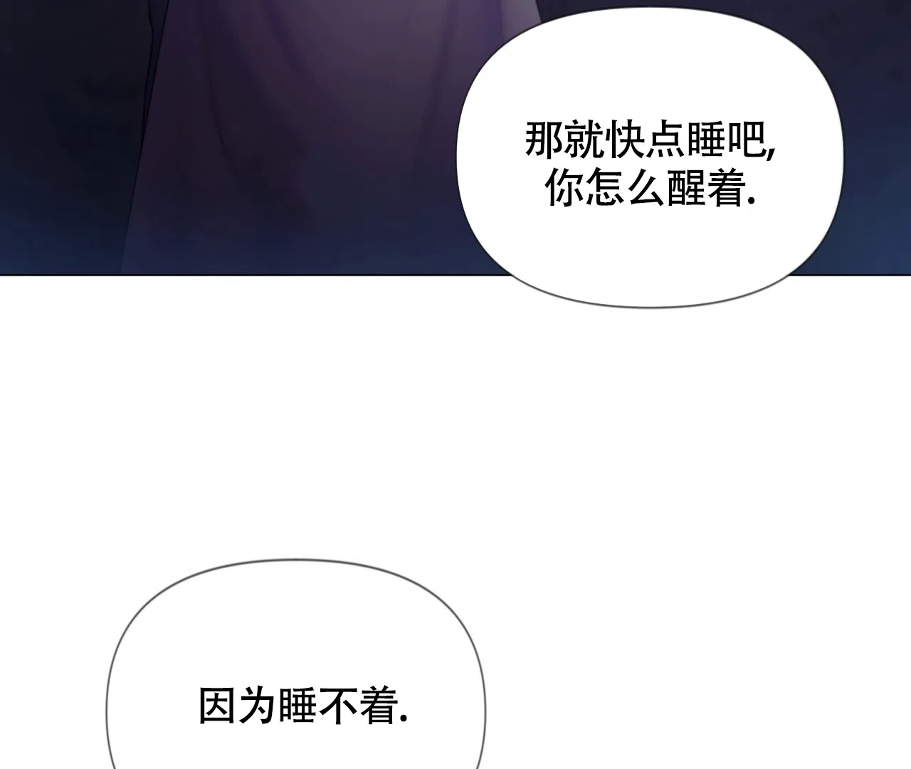 《危险交易》第19话 第52页