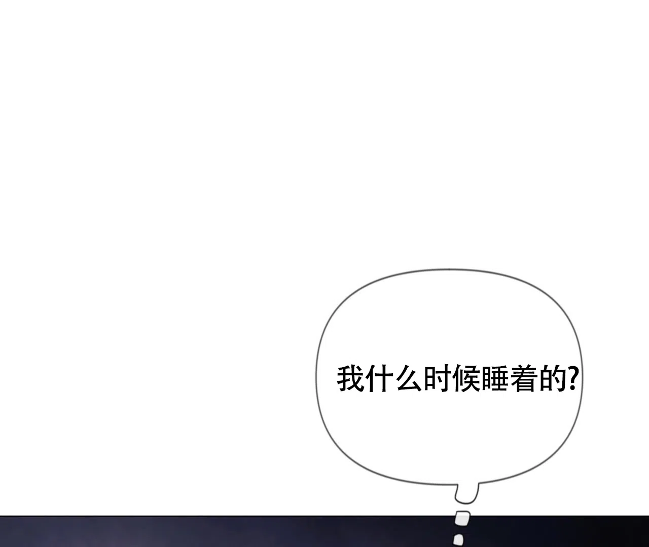 《危险交易》第19话 第19页