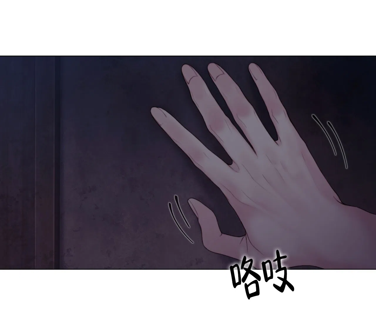 《危险交易》第19话 第37页