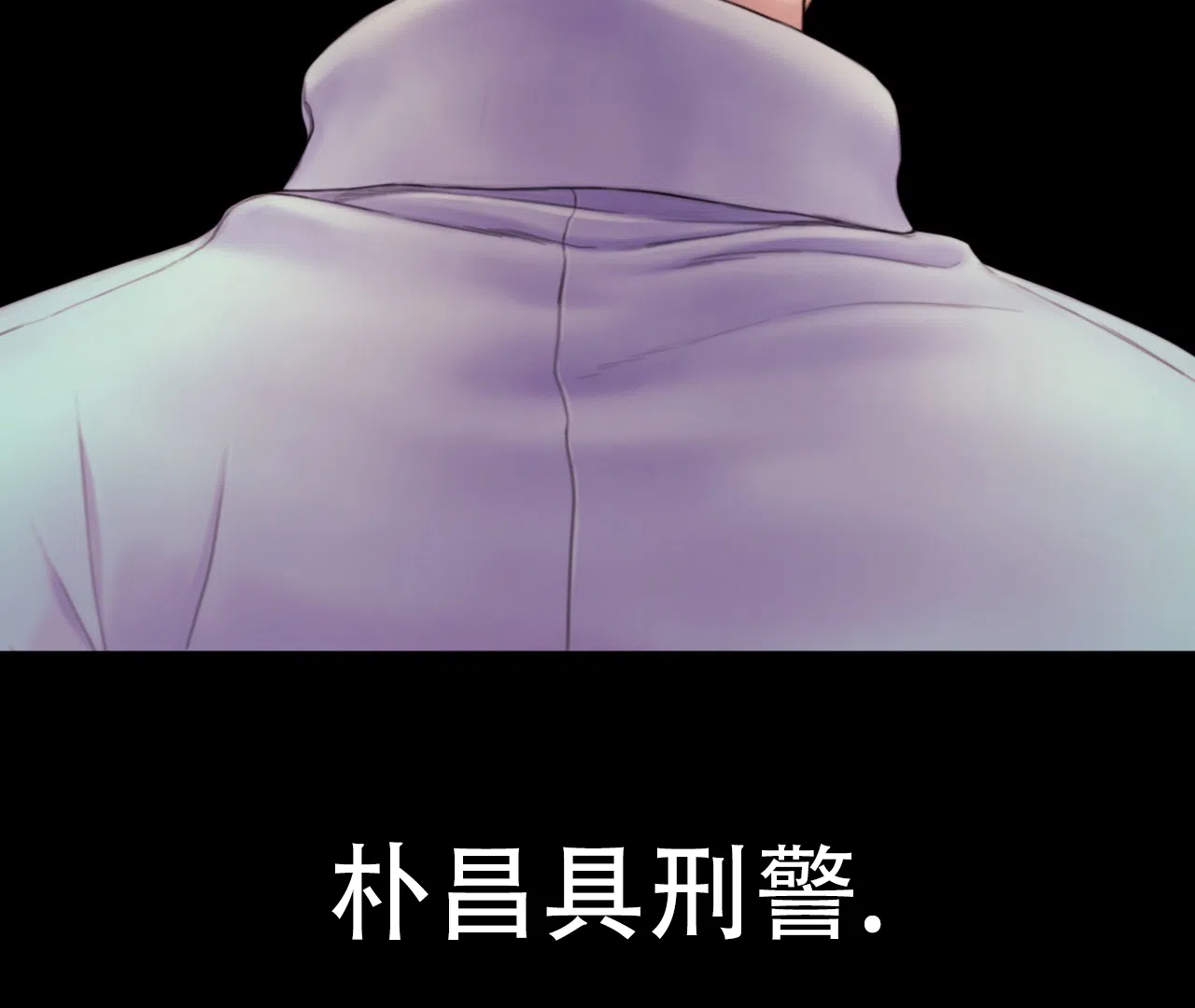 《危险交易》第2话 第28页