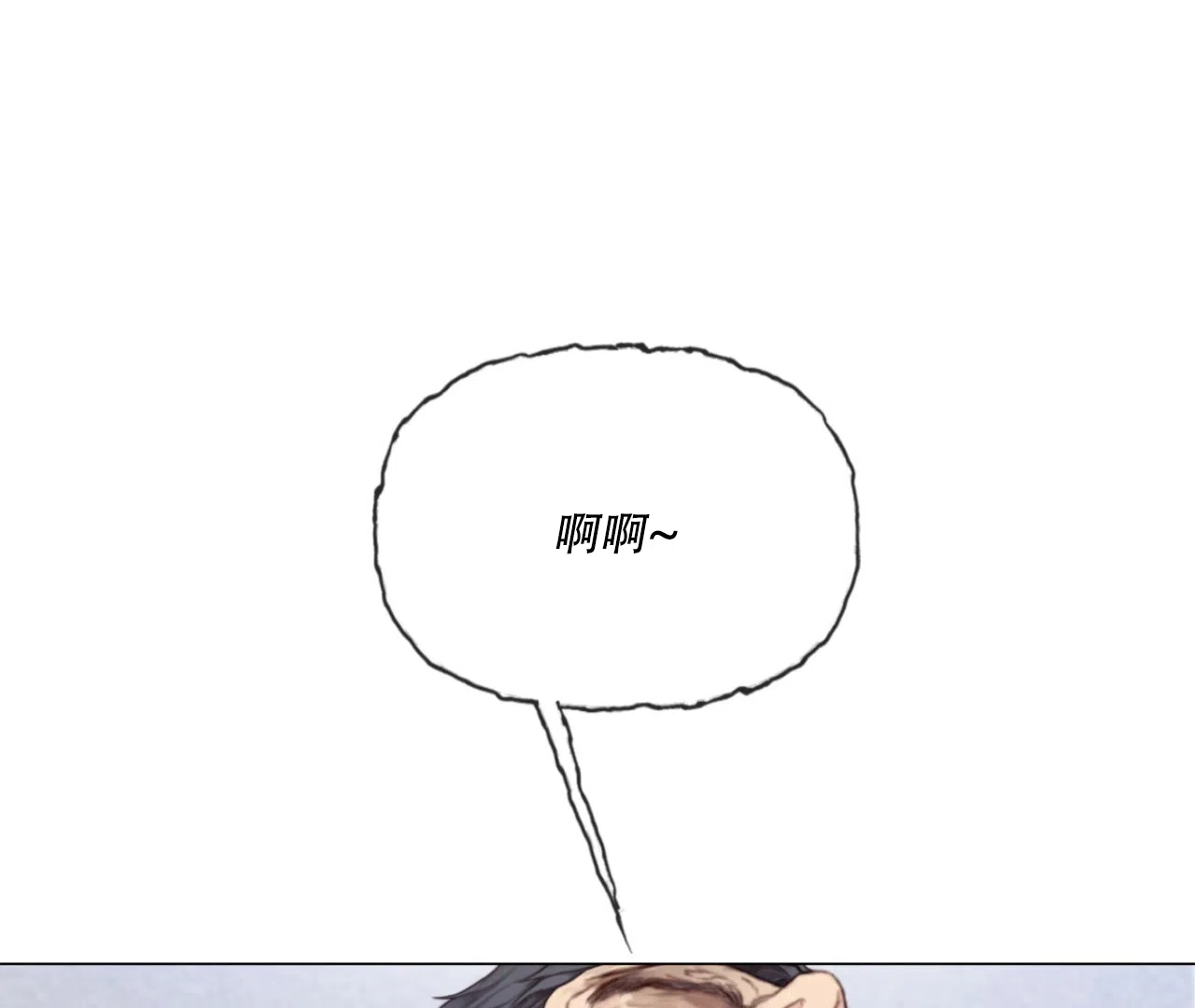 《危险交易》第2话 第54页