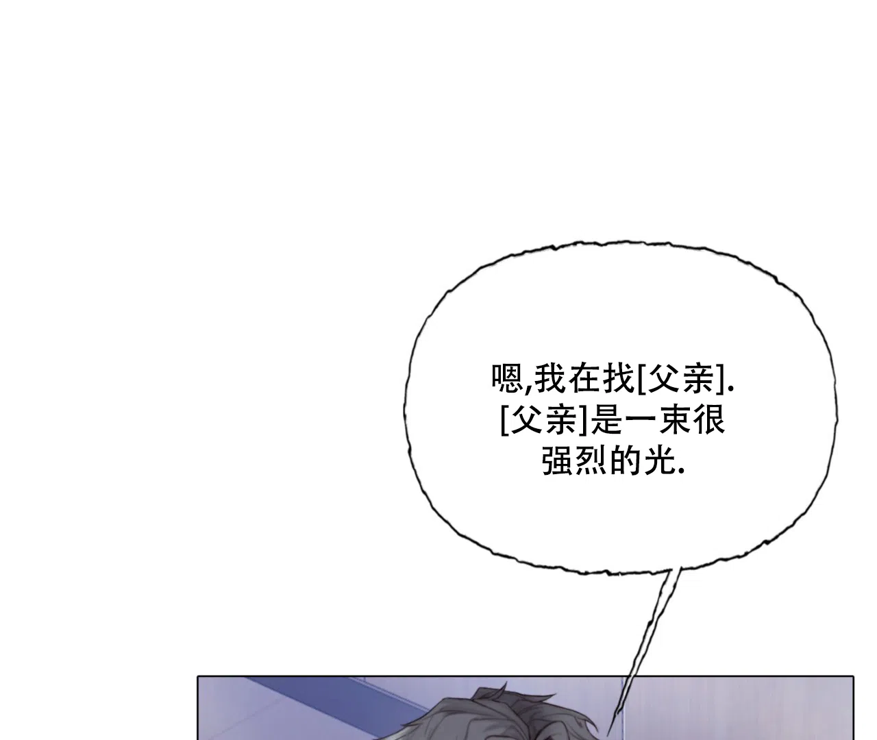《危险交易》第2话 第44页