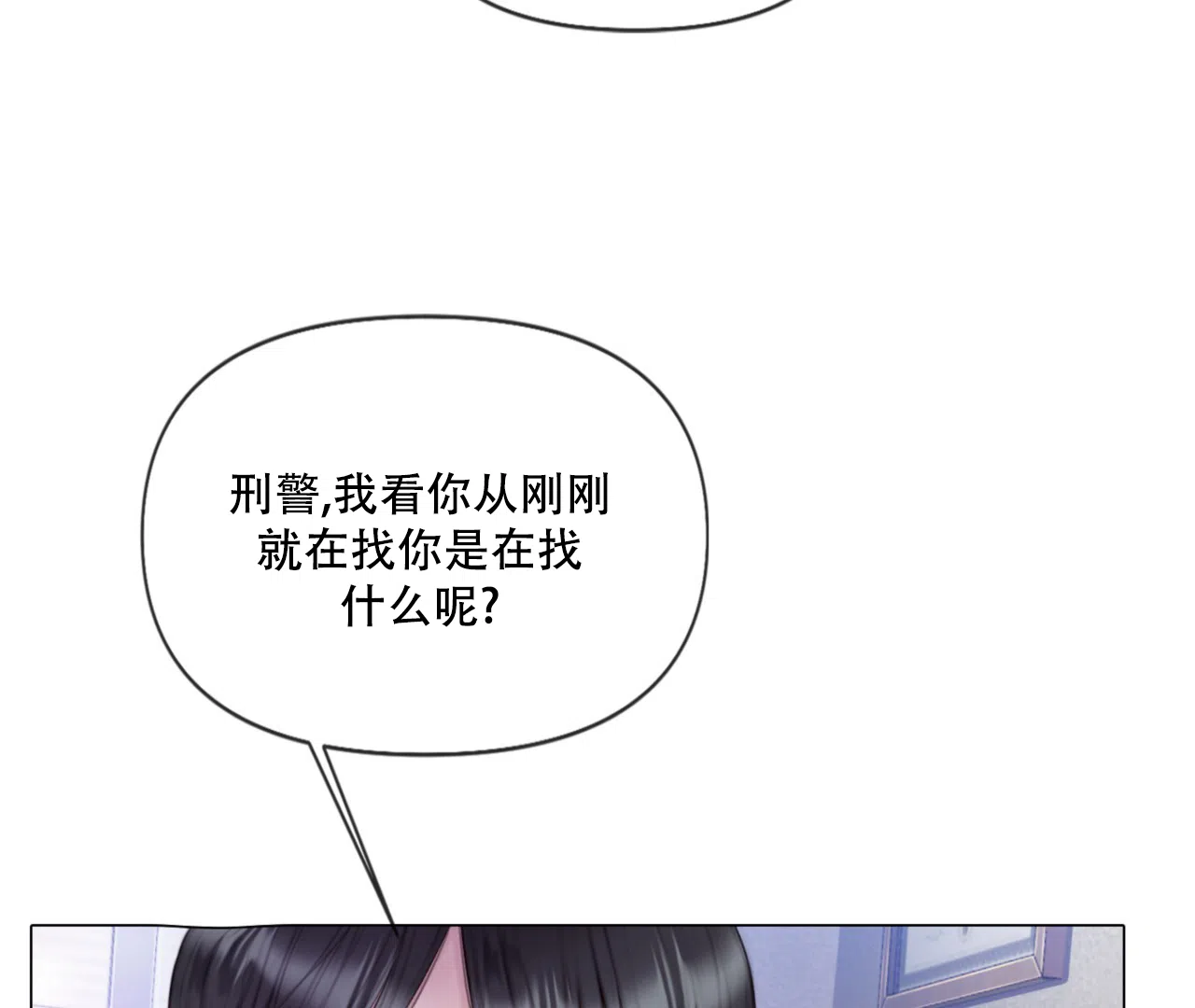 《危险交易》第2话 第42页
