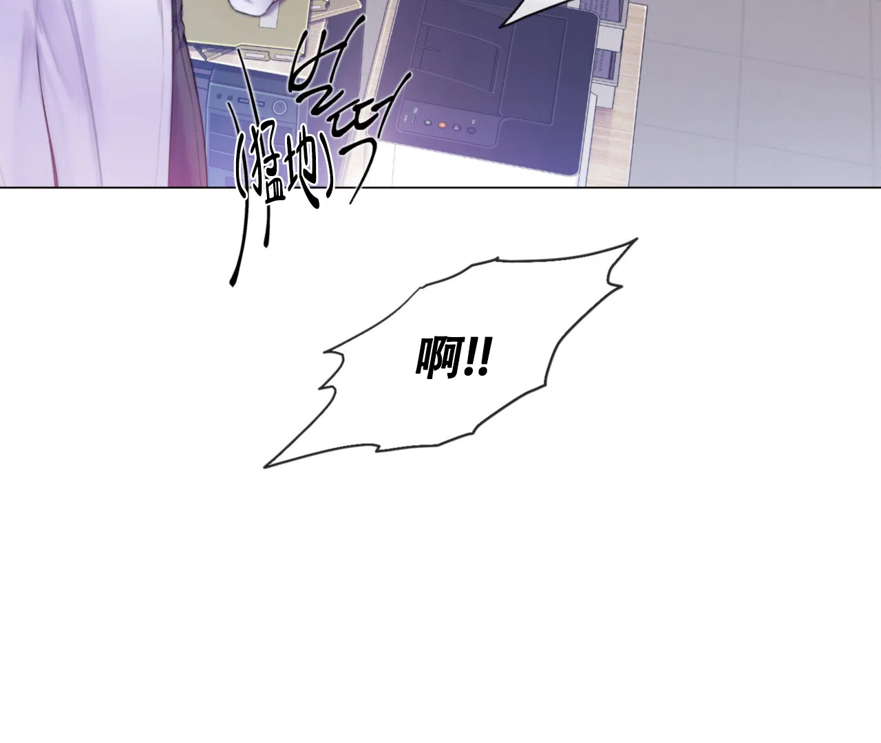 《危险交易》第2话 第12页