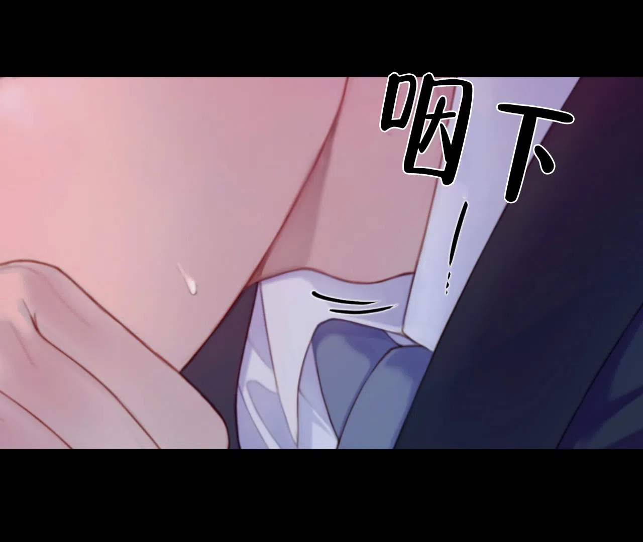 《危险交易》第3话 第60页