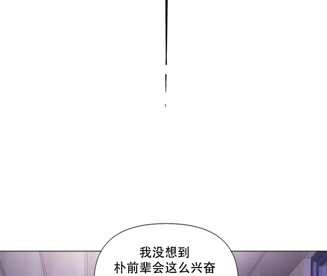 《危险交易》第3话 第24页