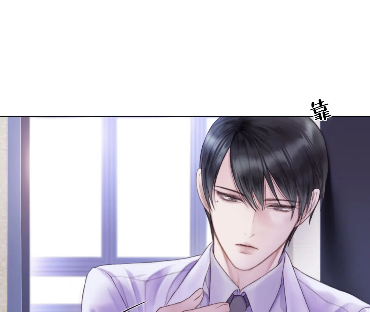 《危险交易》第3话 第42页