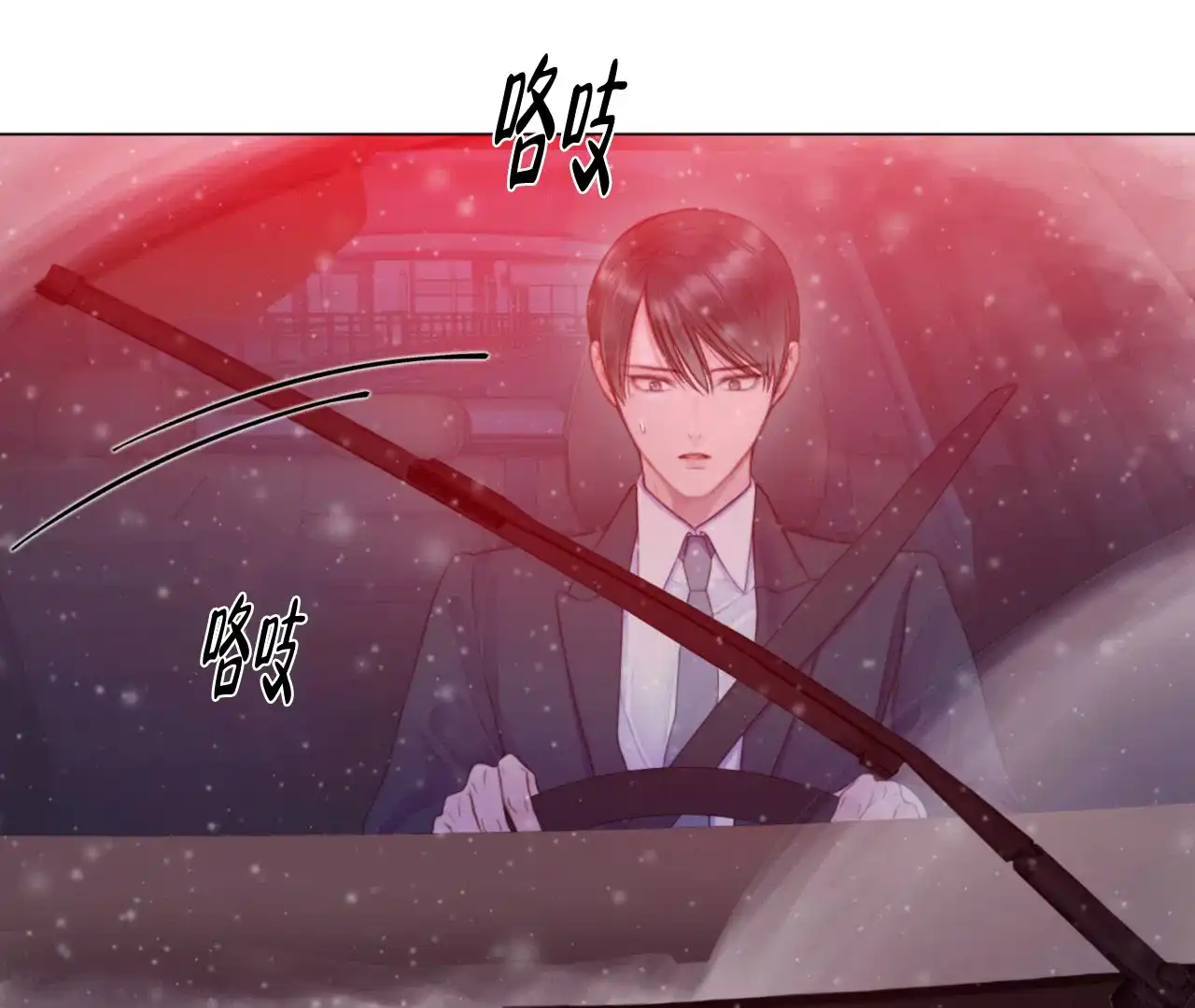 《危险交易》第3话 第50页