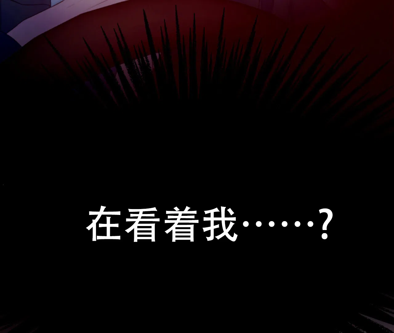 《危险交易》第3话 第63页