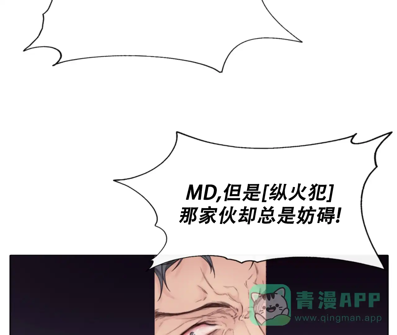 《危险交易》第3话 第21页