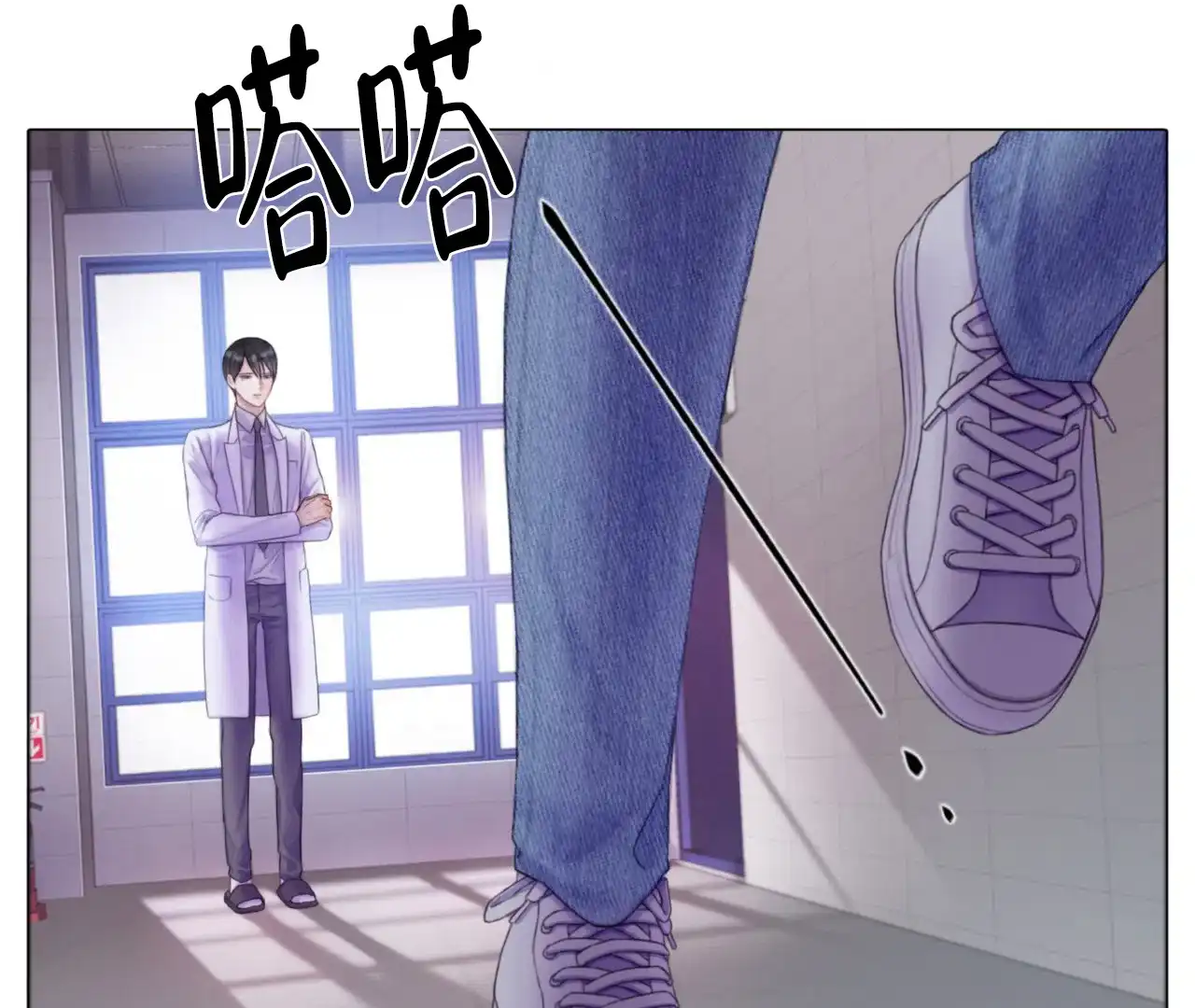 《危险交易》第3话 第37页