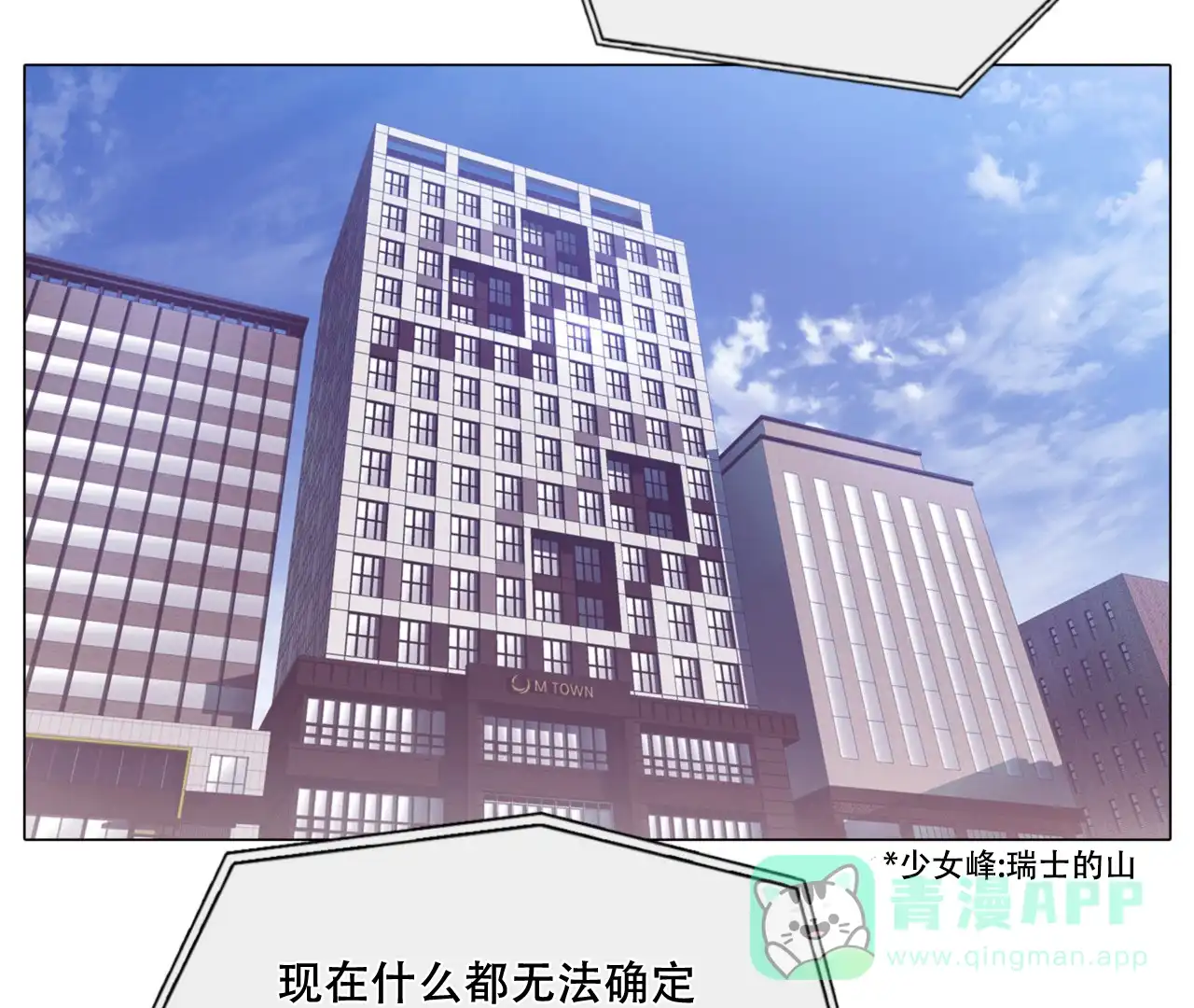 《危险交易》第4话 第26页