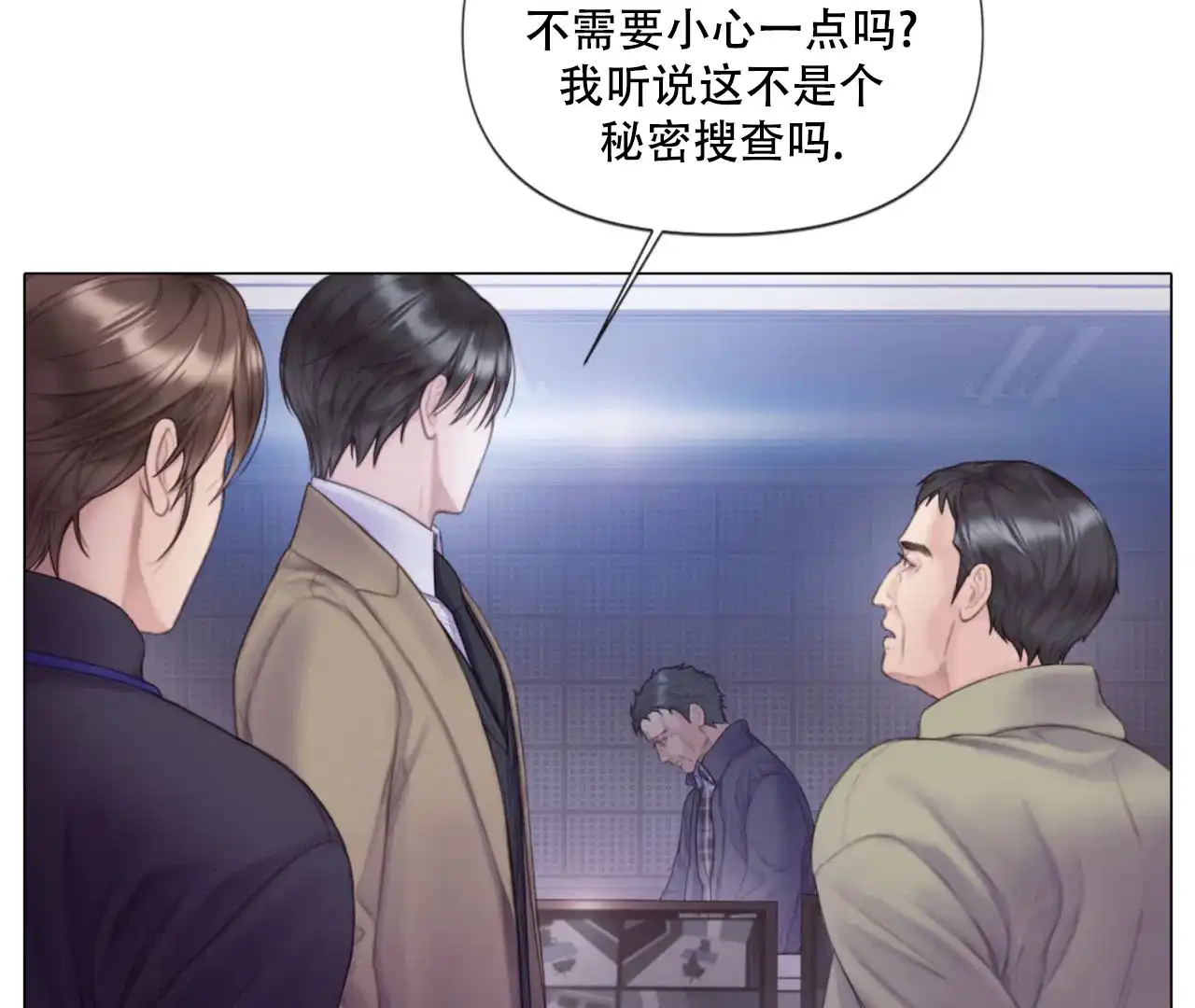 《危险交易》第4话 第63页
