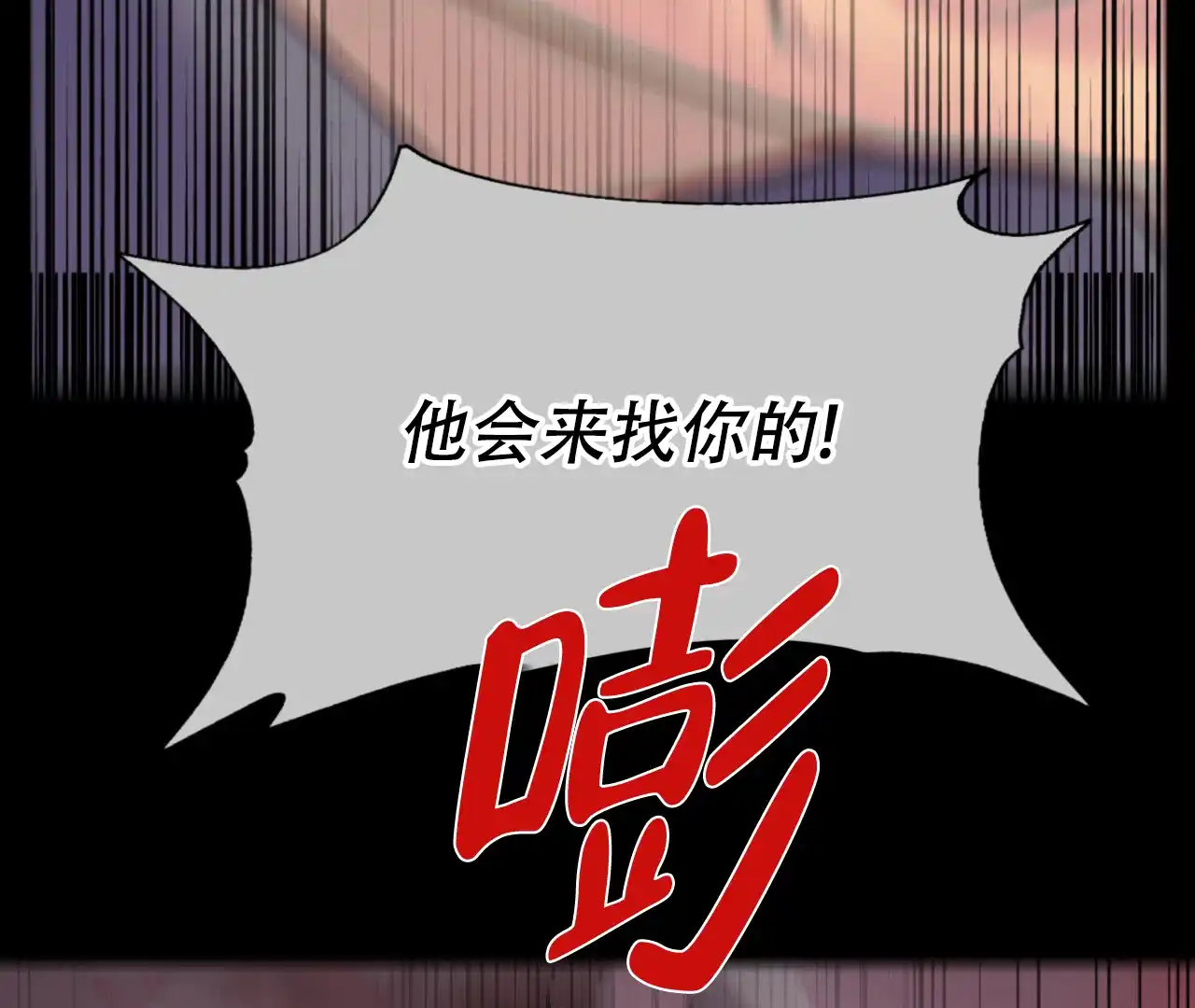 《危险交易》第4话 第37页