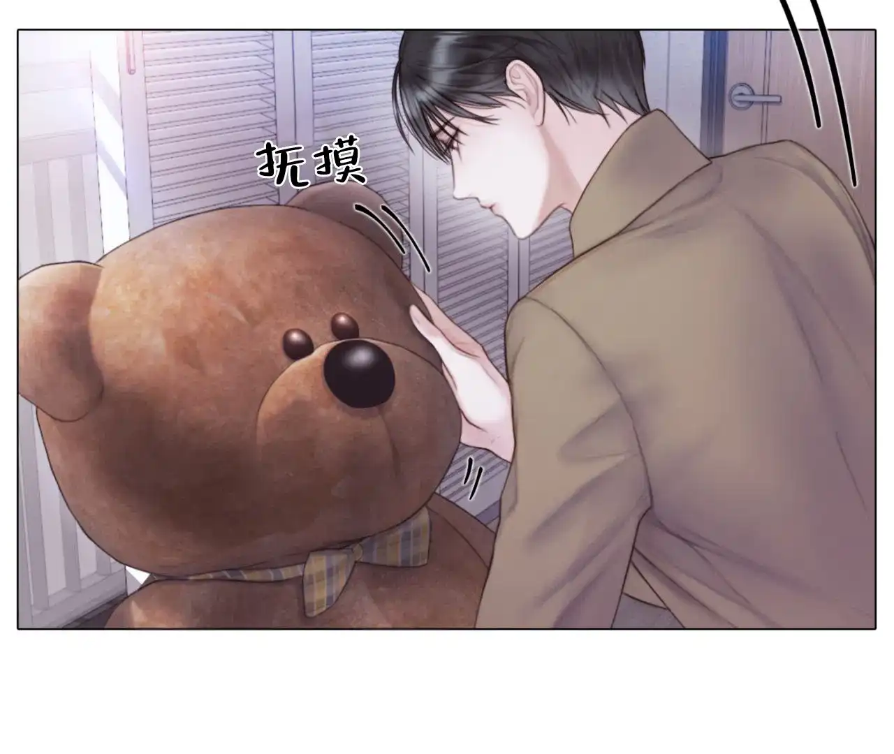 《危险交易》第4话 第54页