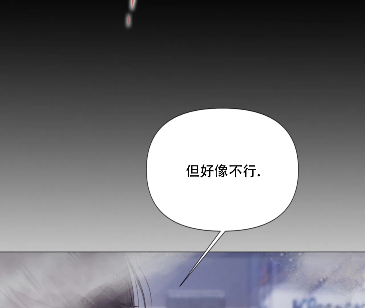 《危险交易》第4话 第39页