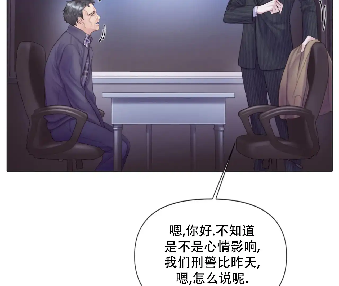 《危险交易》第4话 第67页