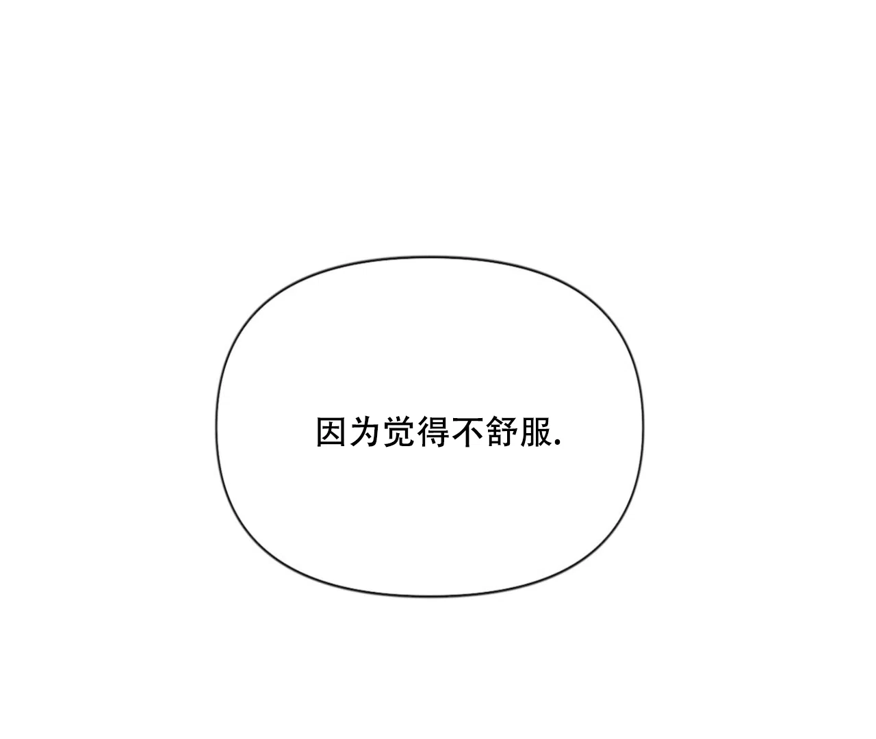 《危险交易》第4话 第48页
