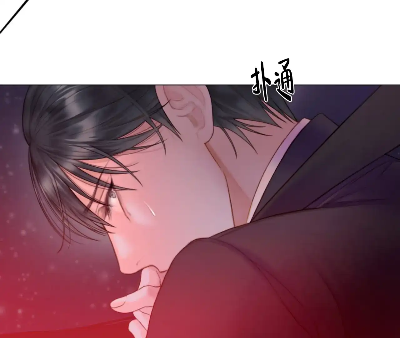 《危险交易》第4话 第17页