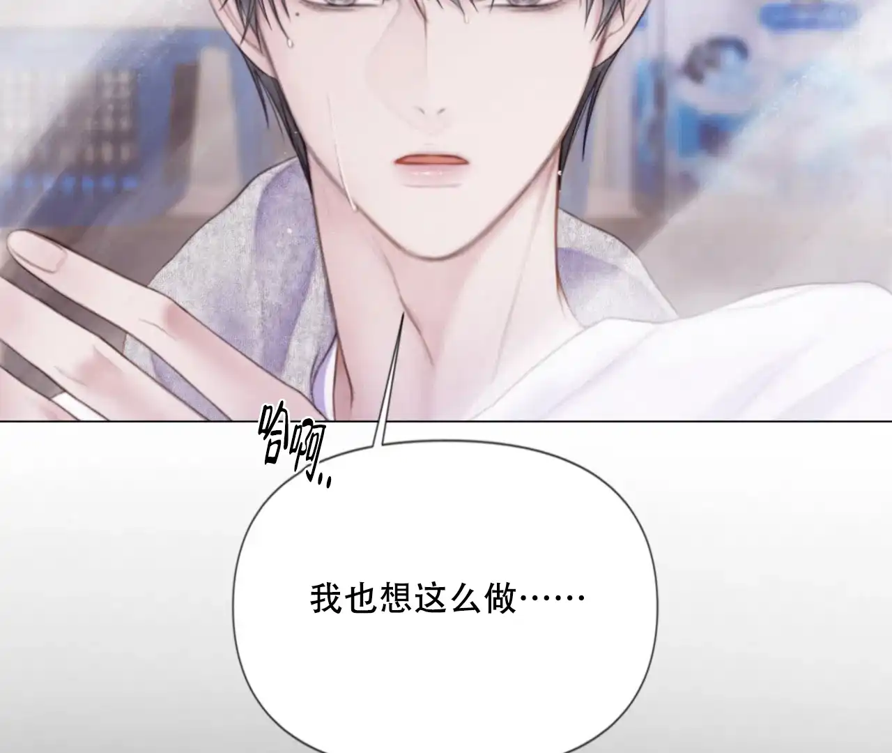 《危险交易》第4话 第33页