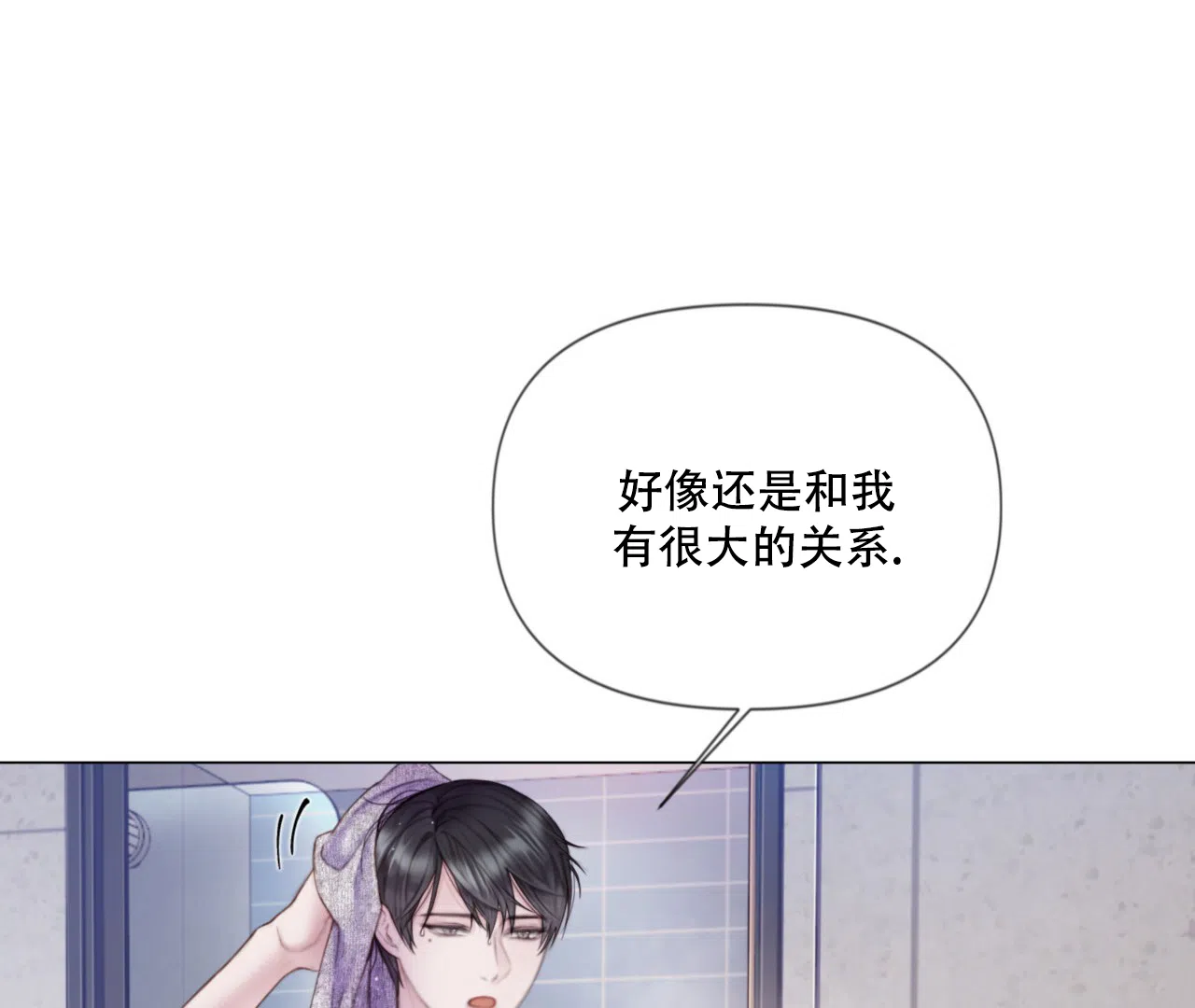 《危险交易》第4话 第29页