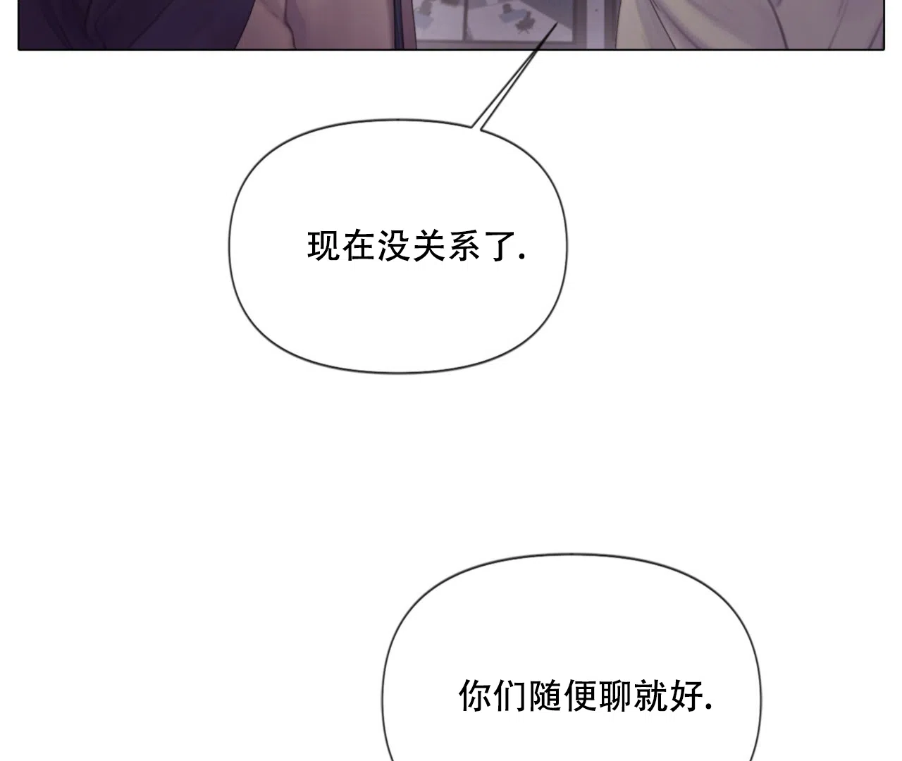 《危险交易》第4话 第64页