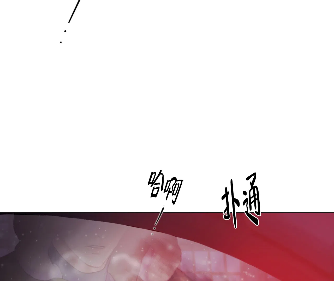 《危险交易》第4话 第10页