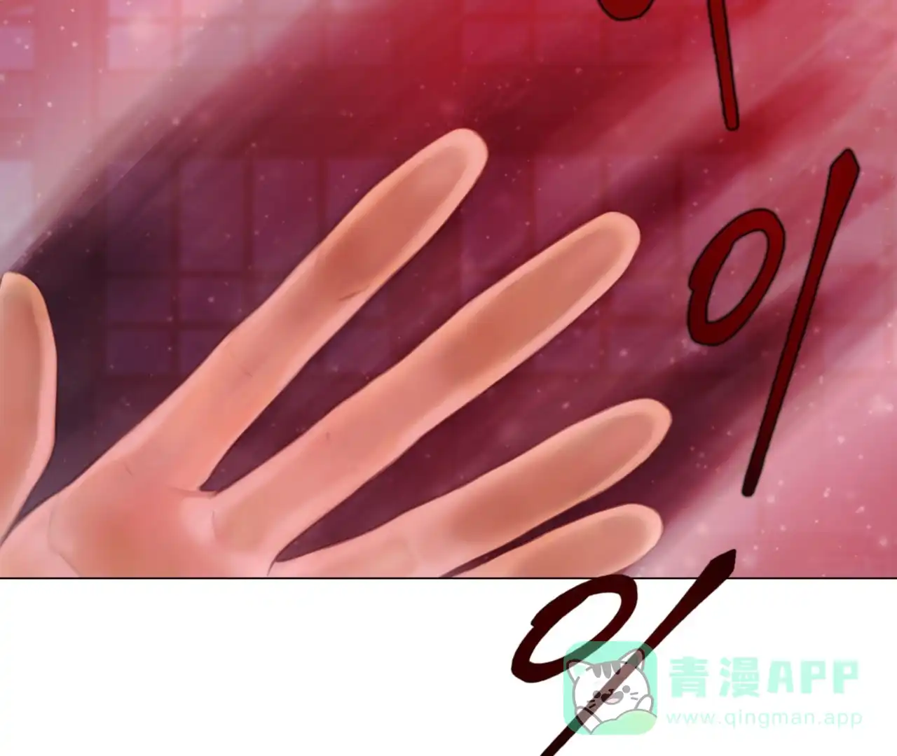 《危险交易》第4话 第6页