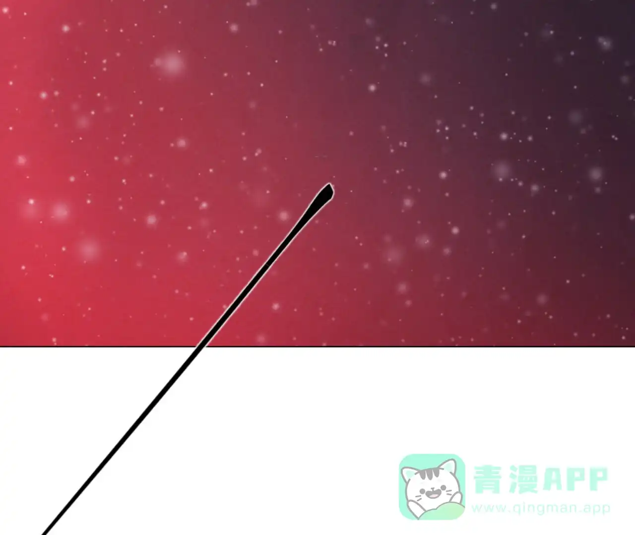 《危险交易》第4话 第16页