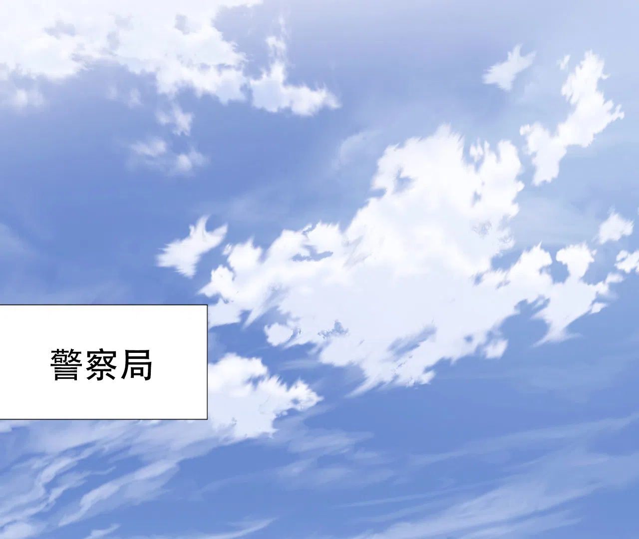 《危险交易》第4话 第58页