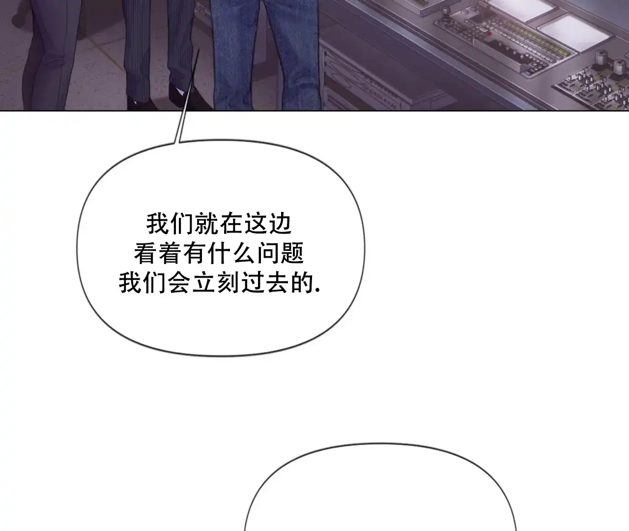 《危险交易》第4话 第62页