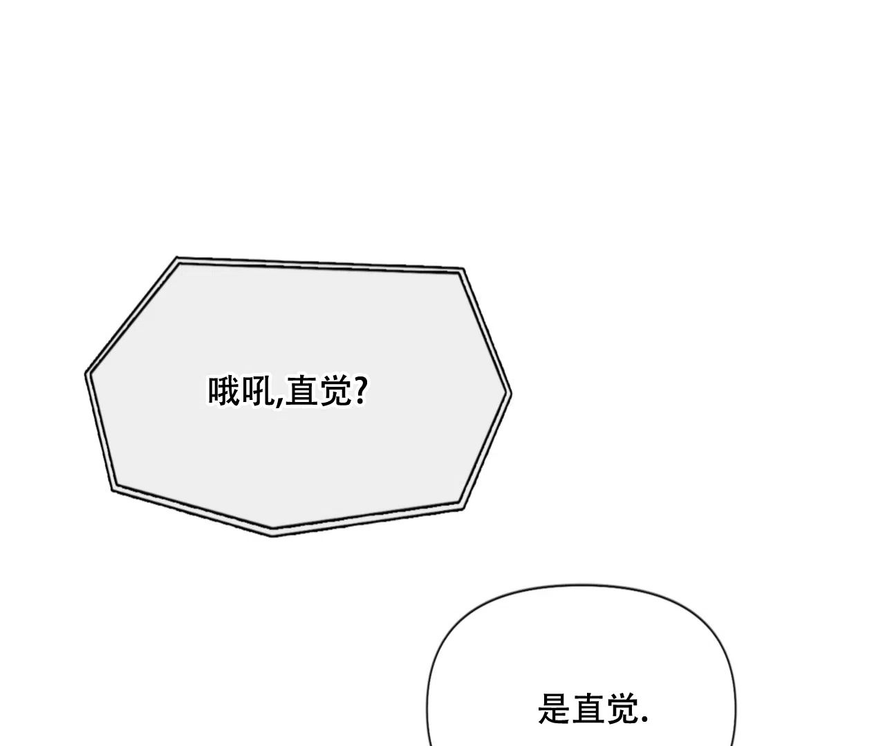 《危险交易》第4话 第49页