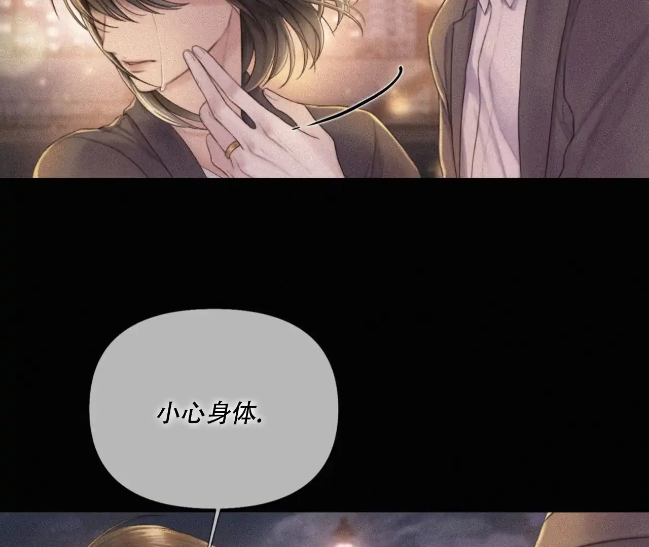 《危险交易》第5话 第55页