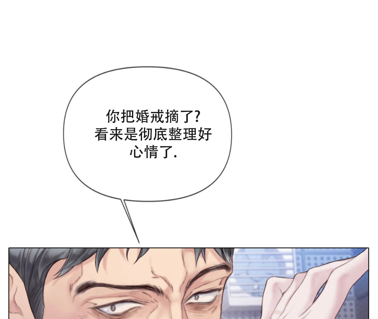 《危险交易》第5话 第12页
