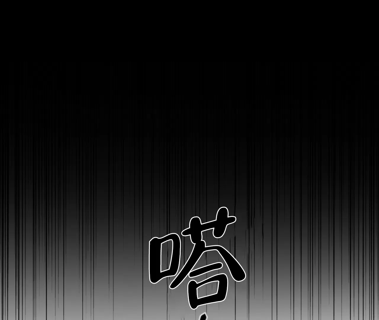 《危险交易》第5话 第59页