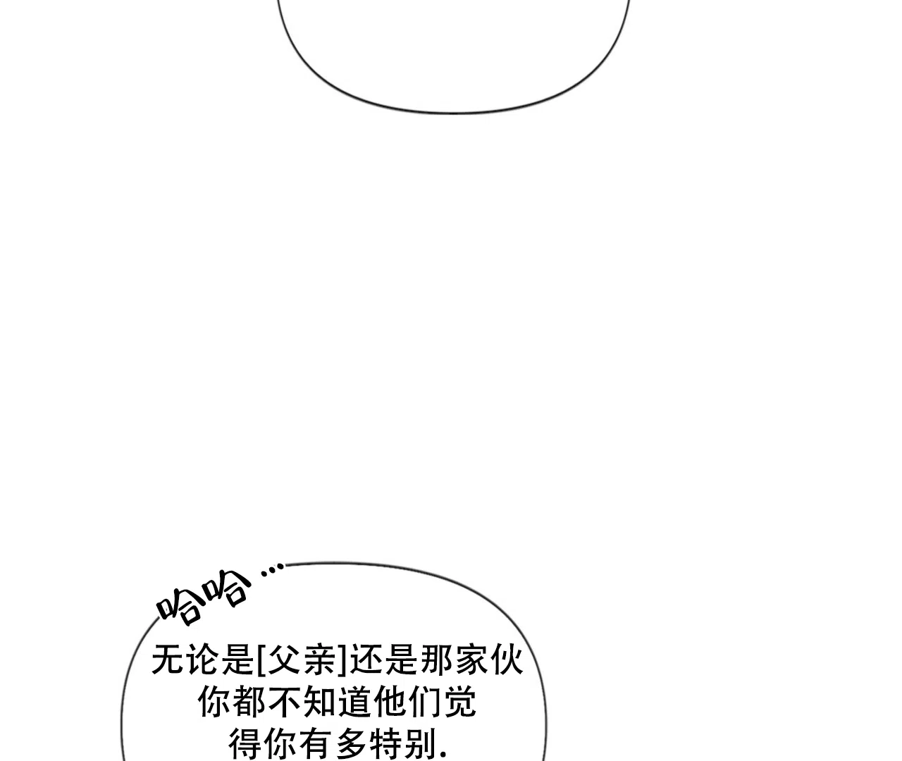 《危险交易》第5话 第30页
