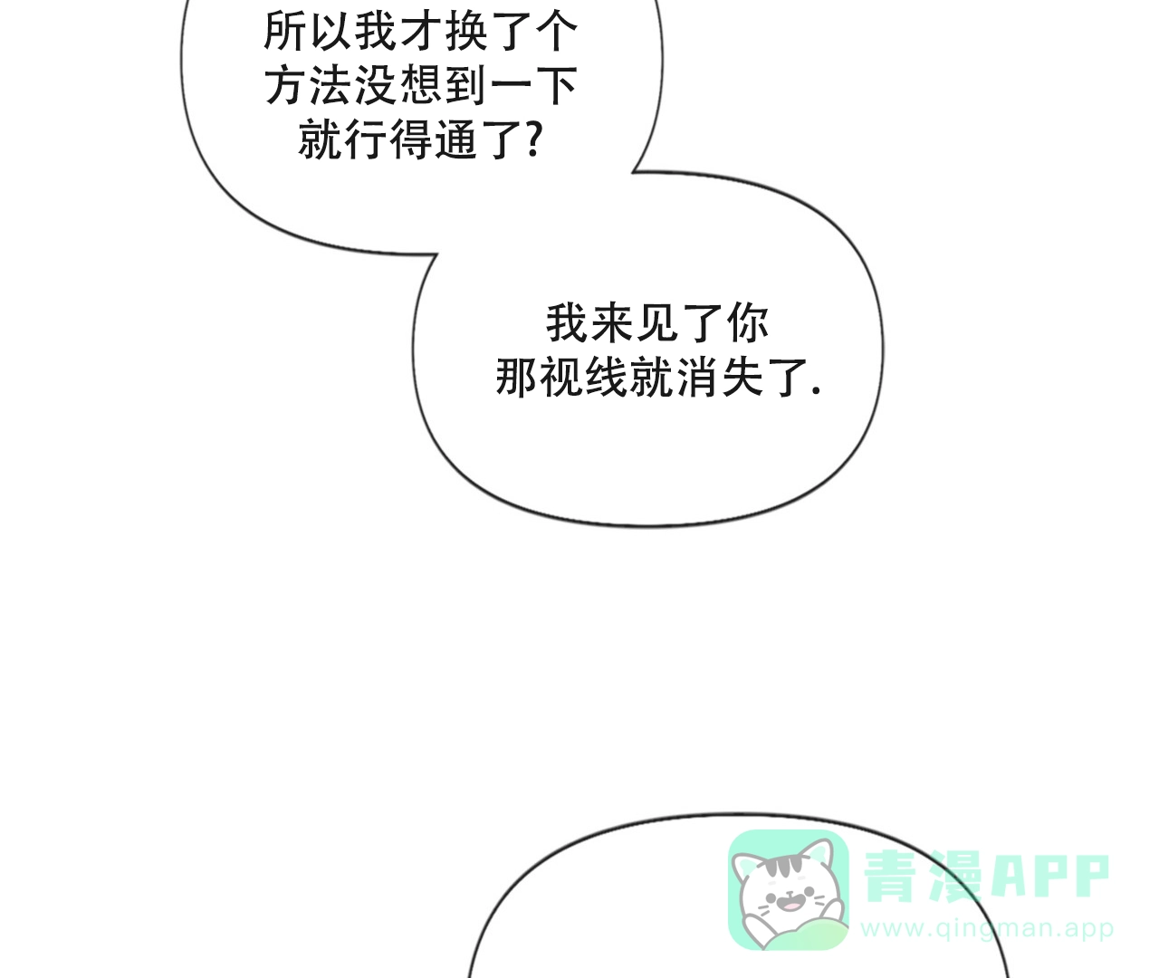 《危险交易》第5话 第41页