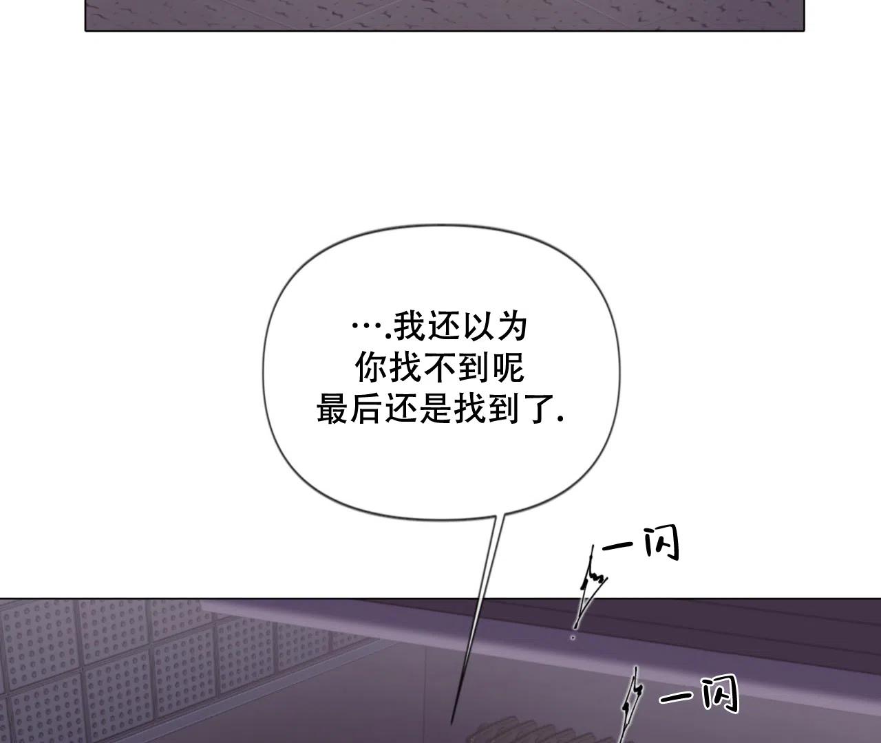 《危险交易》第5话 第28页