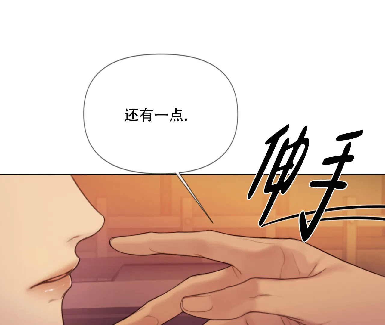 《危险交易》第6话 第39页