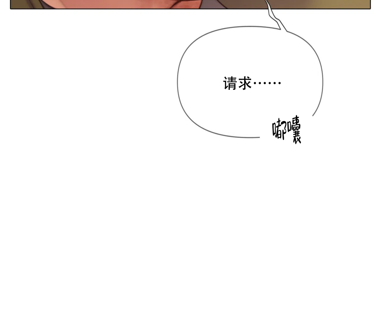 《危险交易》第7话 第27页